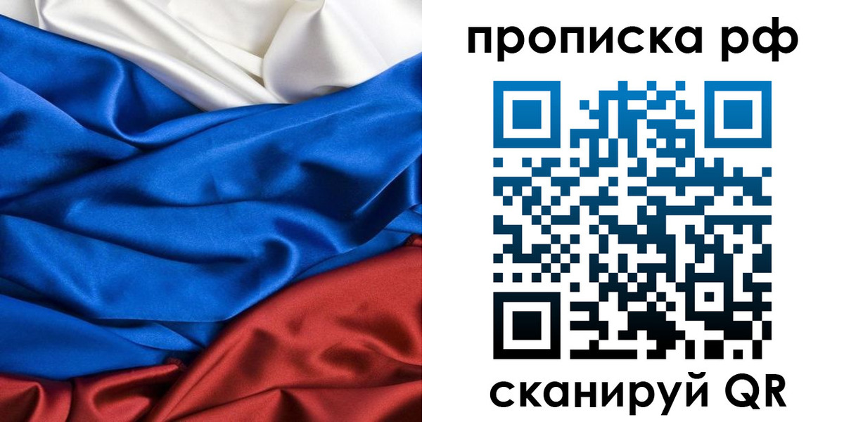 прописка для военкомата в Аркадаке