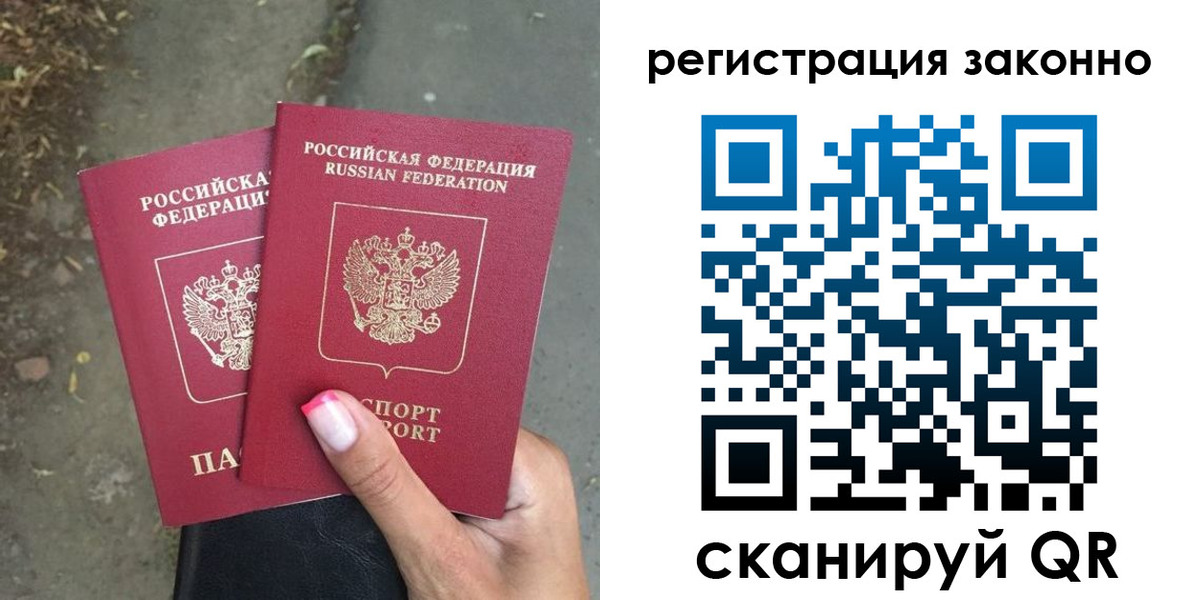 прописка штамп в Аркадаке